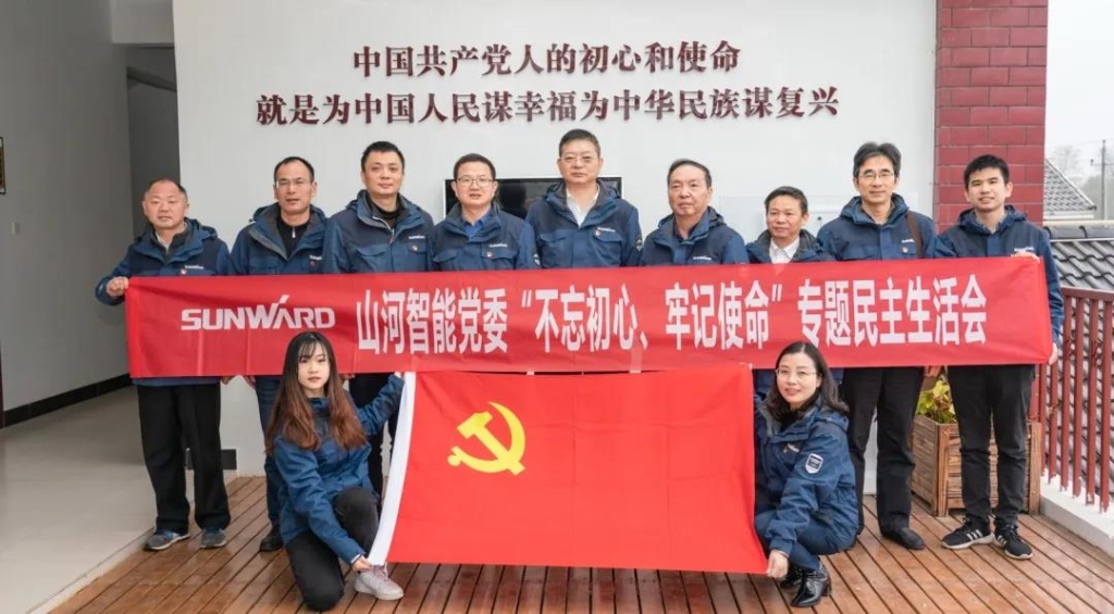 打造混淆所有制企业党建标杆 ——壹定发智能党委获评2019年长沙经开区企业党组织党建事情审核“优异”等