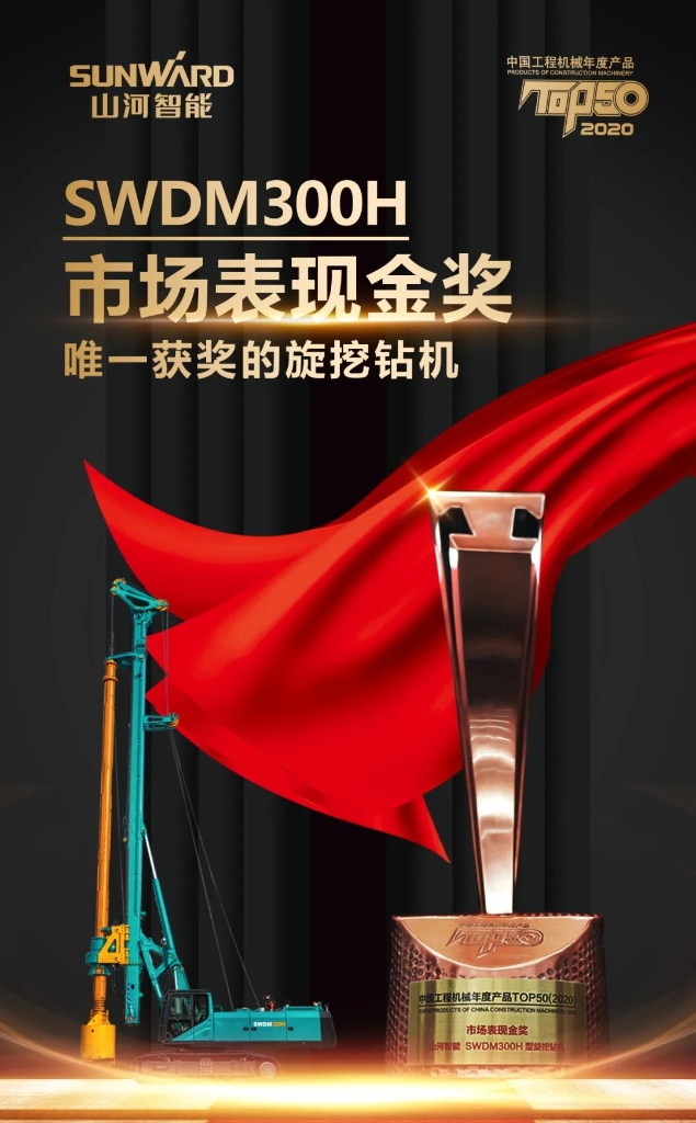 壹定发智能TOP50金奖产品助力湖北复产