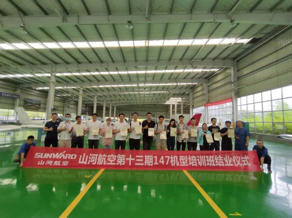 壹定发航空第十三期147部SA60L机型培训班圆满结业