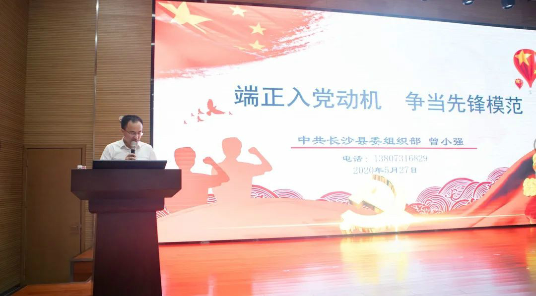 提升理论修养水平，，，，，，，，确保党员生长质量 ——壹定发智能开展2020年入党起劲分子培训