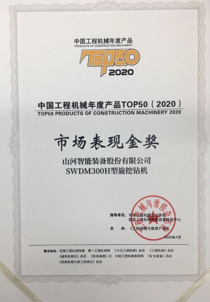 壹定发智能TOP50金奖产品助力湖北复产