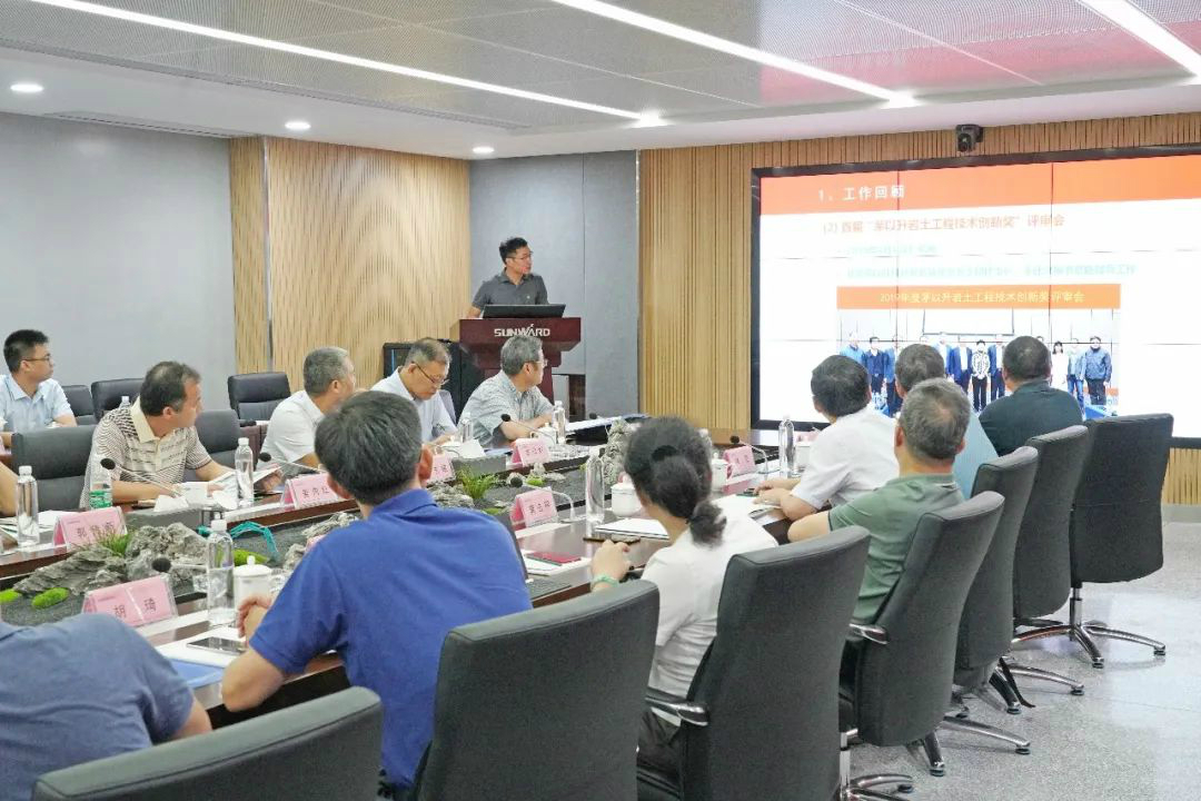 岩土工程施工手艺与装备专业委员会2020年常务委员聚会在壹定发智能召开