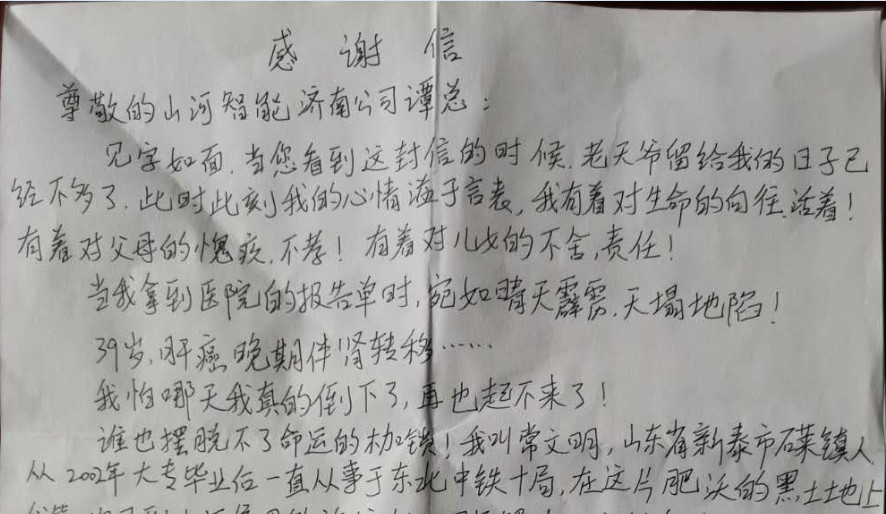 一封遗言信，，，，一封特别的谢谢信！