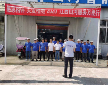 感恩相伴 关爱相随 ——江西壹定发效劳万里行