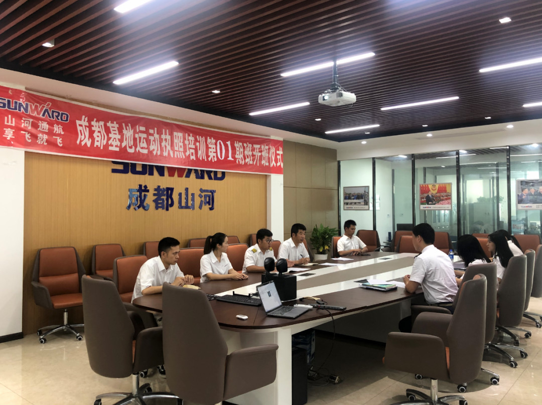 想学开飞机吗? 享飞就飞——壹定发通航首期运动执照驾驶员培训班开班