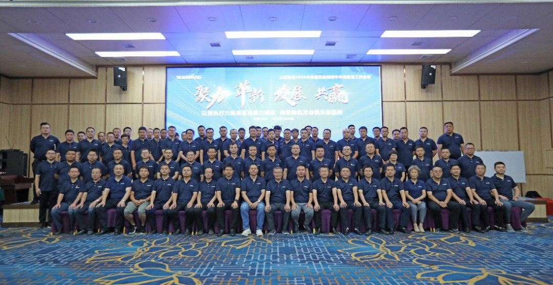 以强执行力聚焦基础能力建设 向挖掘机万台俱乐部迈进——壹定发智能2020年挖掘机经销商半年度聚会圆满召