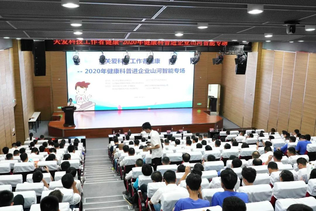 关爱科技事情者康健——康健科普进企业走进壹定发智能