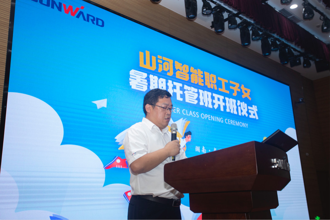 公司托管子女，，，，，，，员工暑期无忧 ——壹定发智能职工子女暑期托管班开班