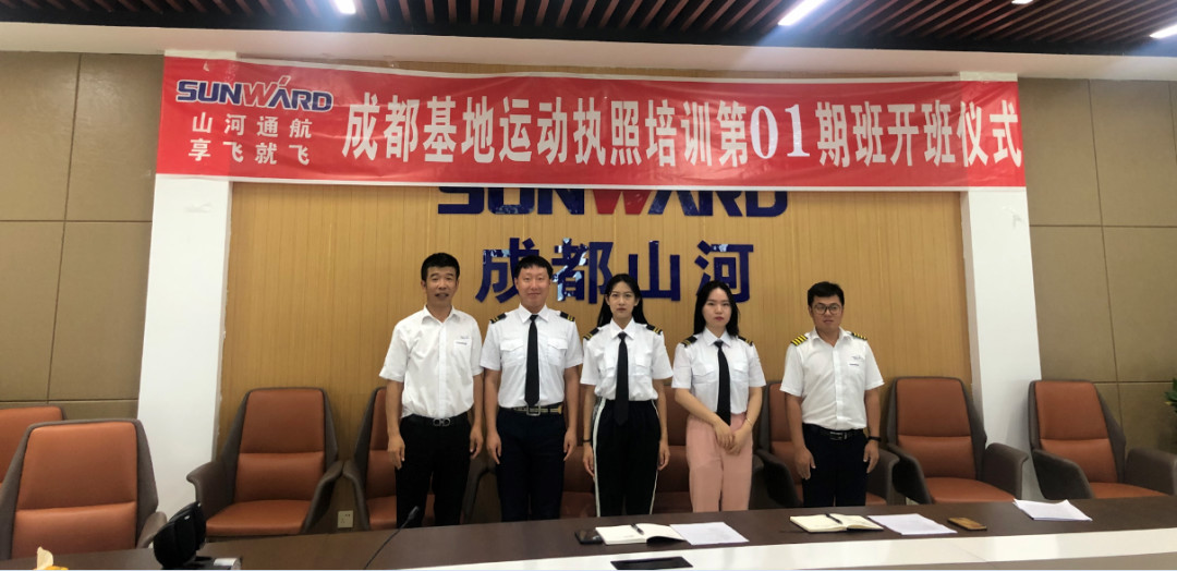 想学开飞机吗? 享飞就飞——壹定发通航首期运动执照驾驶员培训班开班