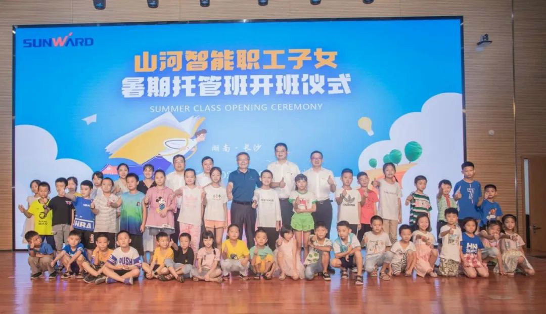 公司托管子女，，，，，，，员工暑期无忧 ——壹定发智能职工子女暑期托管班开班