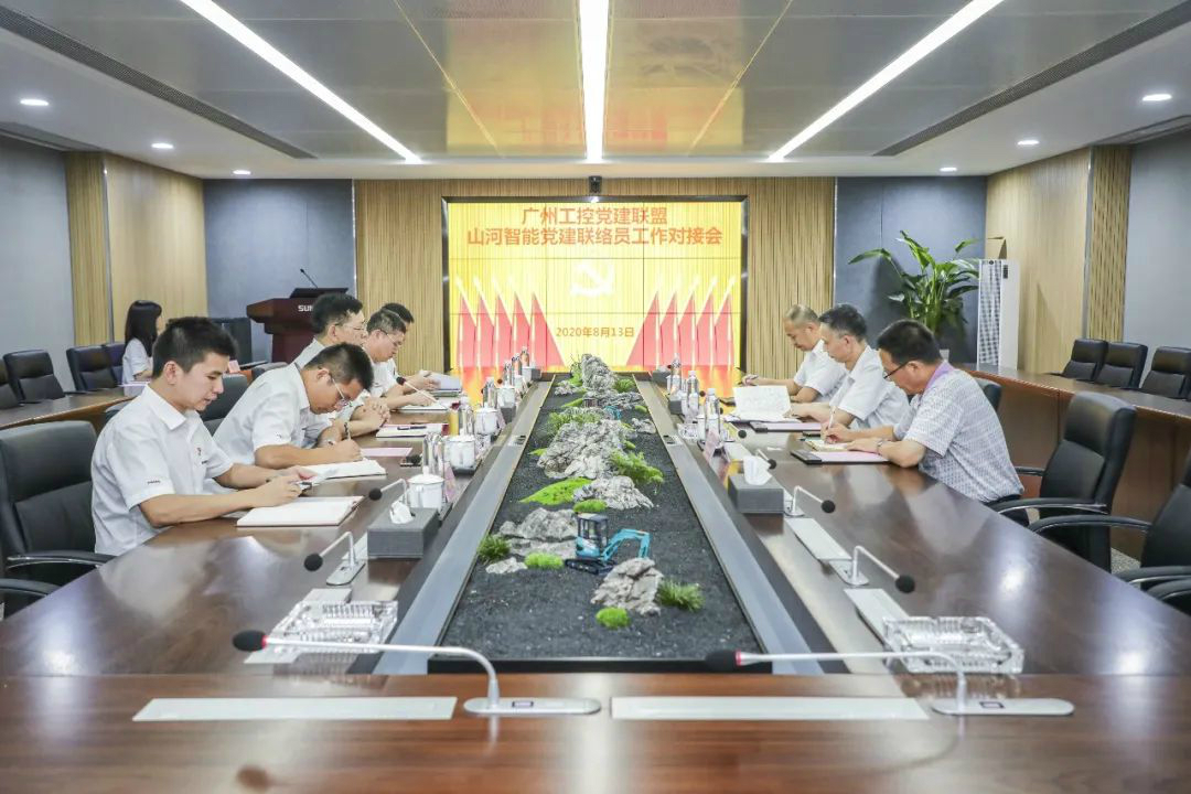 广州工控党建同盟联络员一行到壹定发智能开展事情对接