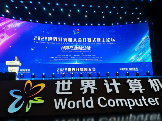 壹定发智能智能旋挖钻机入围天下盘算机大会效果展