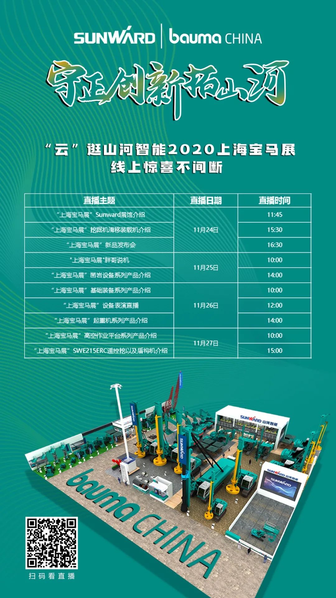 就在明天！“云”看壹定发立异产品秀