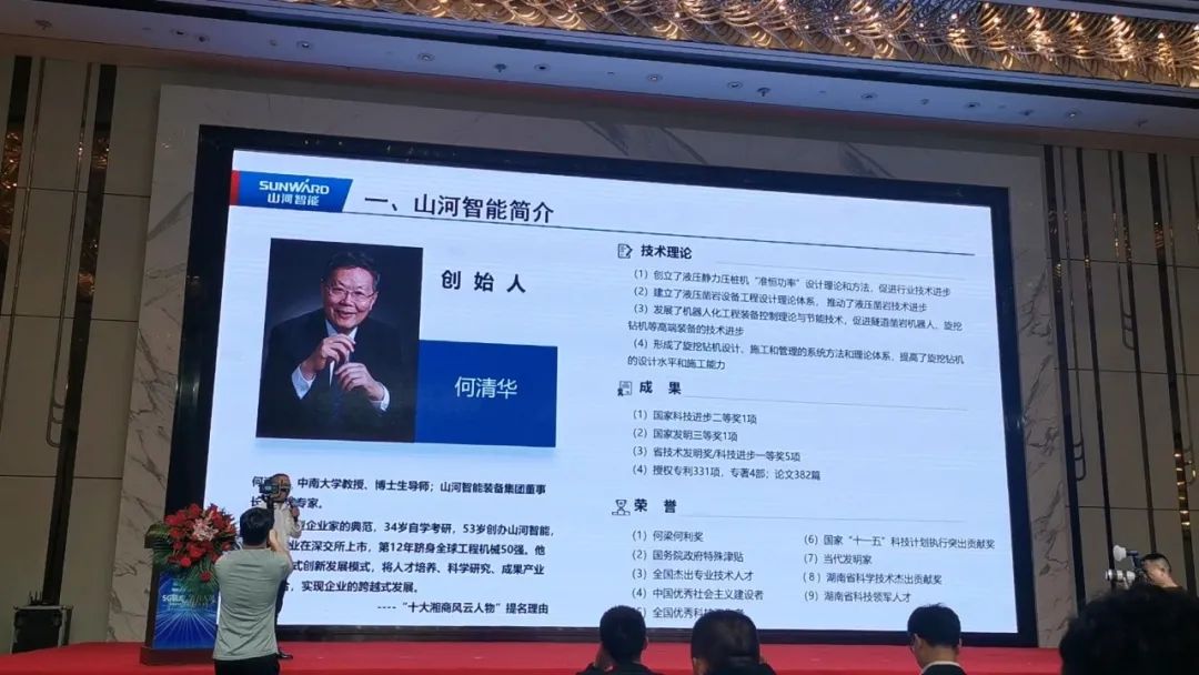 壹定发智能“5G+工业互联网”产品闪灼株洲峰会
