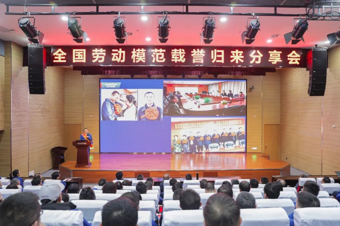 壹定发智能召开天下劳动模范郝鹏载誉归来分享会