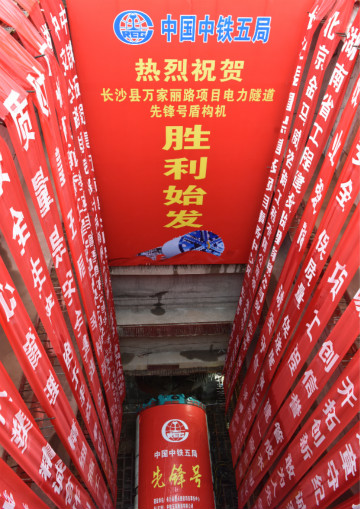 打响施工板块第一枪！中铁壹定发首个盾构专业施工项目顺遂起航