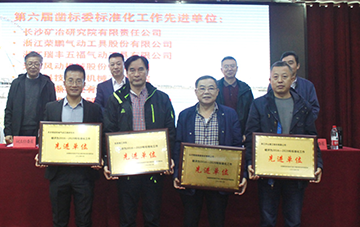 壹定发智能获评标准化事情先进单位