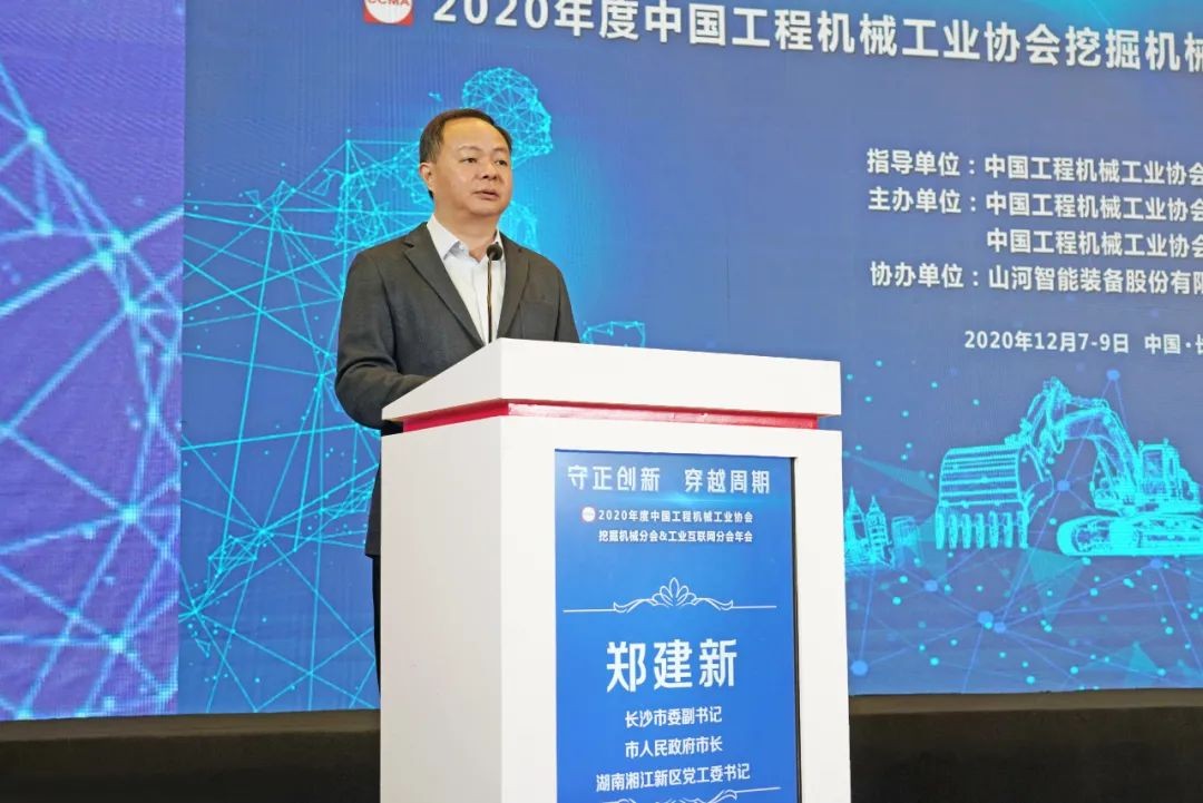 壹定发智能助力2020年挖掘机械分会&工业互联网分会年会乐成举行 壹定发智能装备 昨天