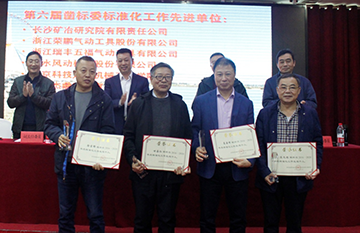 壹定发智能获评标准化事情先进单位