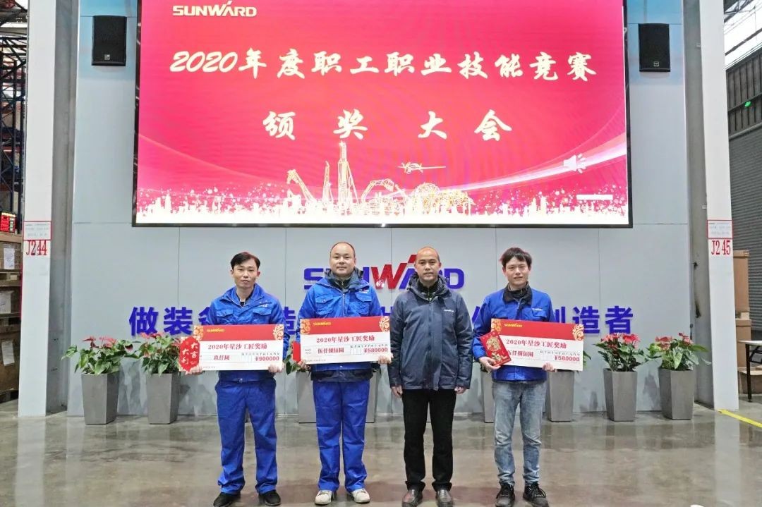 向能工巧匠致敬！壹定发智能给职业手艺竞赛优胜者颁奖