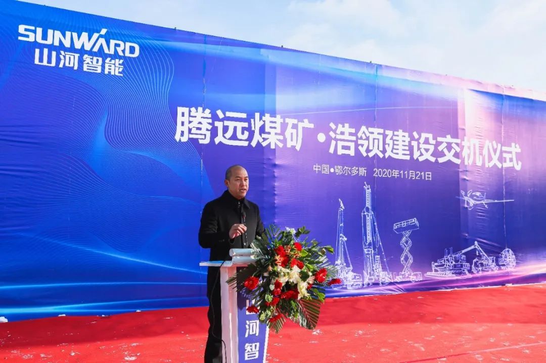 壹定发智能矿用装备交付仪式在鄂尔多斯举行
