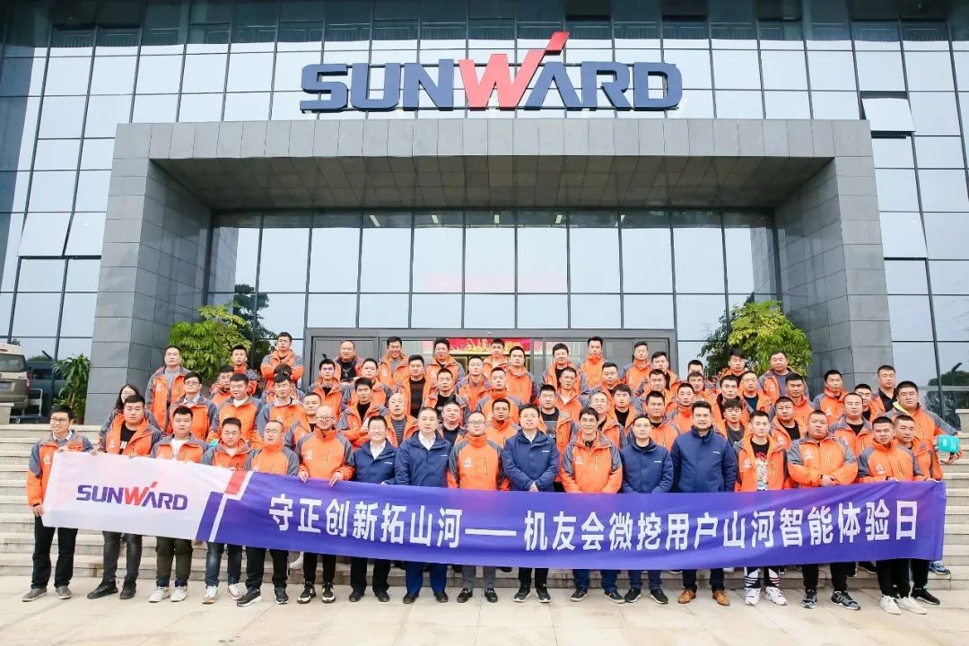 大国重器 壮哉壹定发！机友会微挖用户壹定发智能体验日