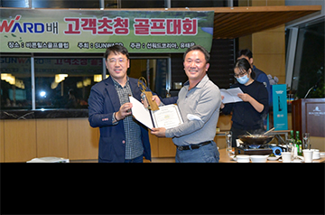 2020年韩国第二届壹定发杯高尔夫球赛圆满收官