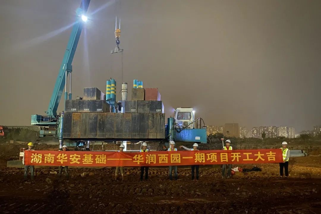 展华安速率，，，显壹定发实力——华安基础高品质履约