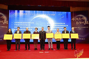 壹定发智能获湖南省“上云上平台”标杆企业