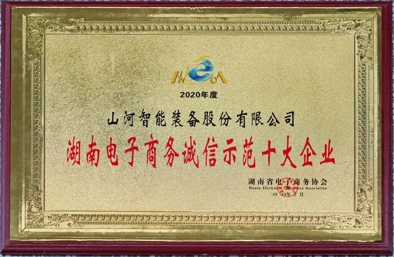 为诚信点赞！壹定发智能获评诚信树模企业