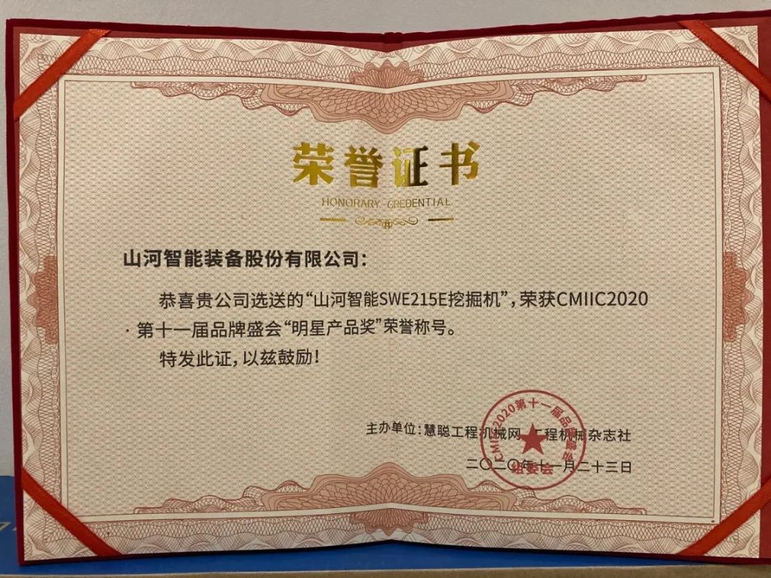 壹定发智能获两项行业大奖