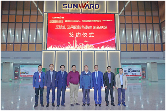 丘陵山区果园智能装备立异同盟在壹定发智能正式建设