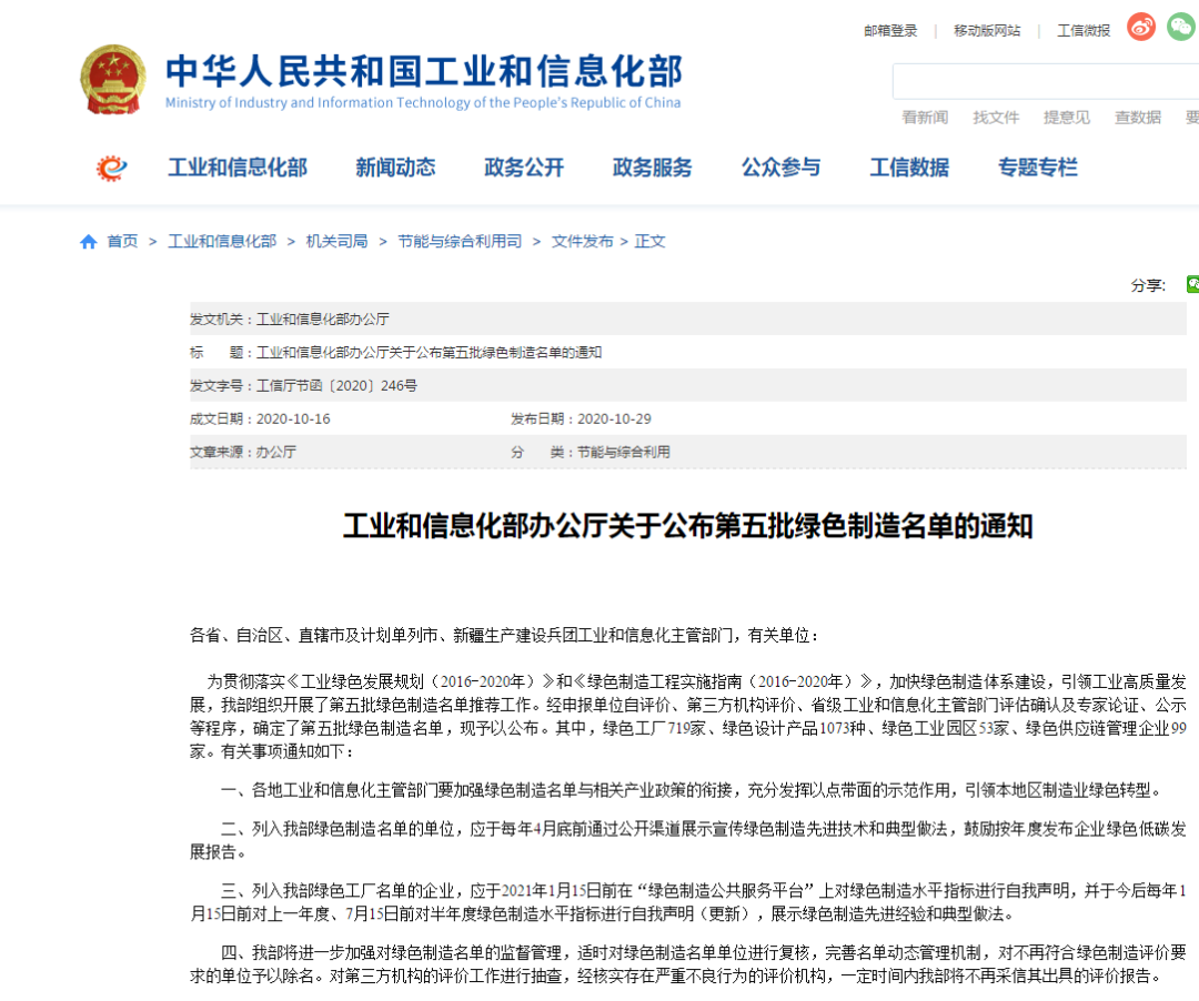 壹定发智能又获