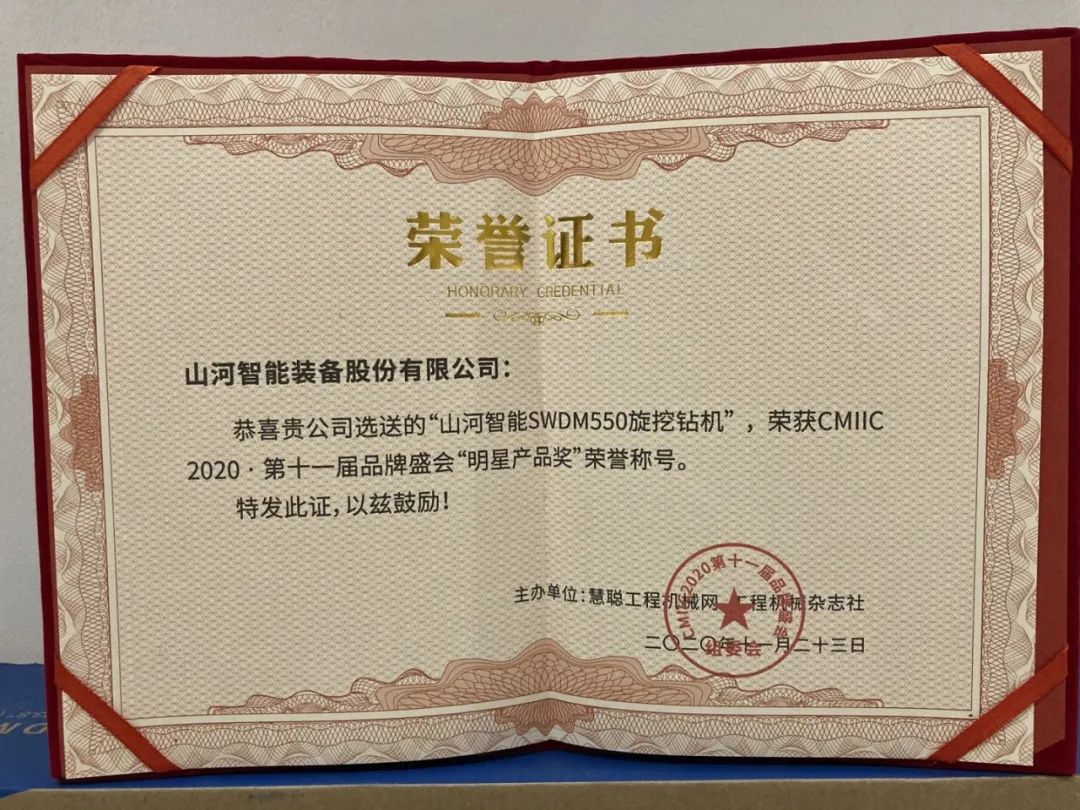 壹定发智能获两项行业大奖