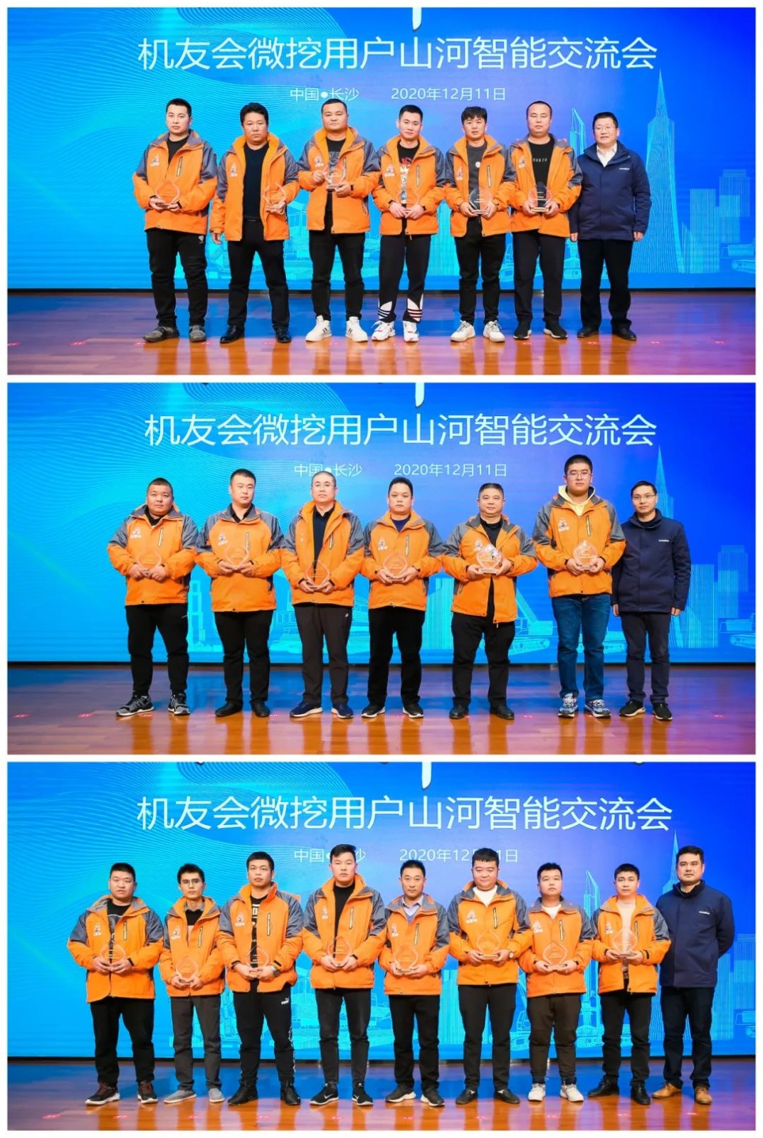 大国重器 壮哉壹定发！机友会微挖用户壹定发智能体验日