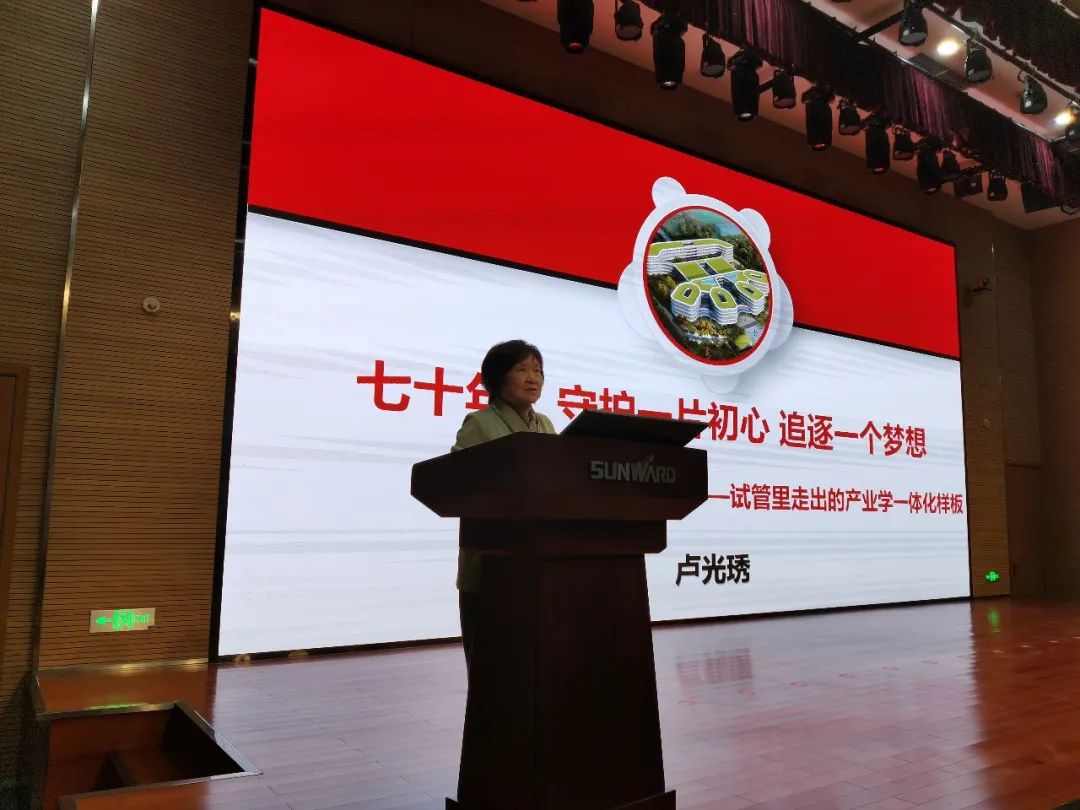 卢光琇壹定发智能讲座