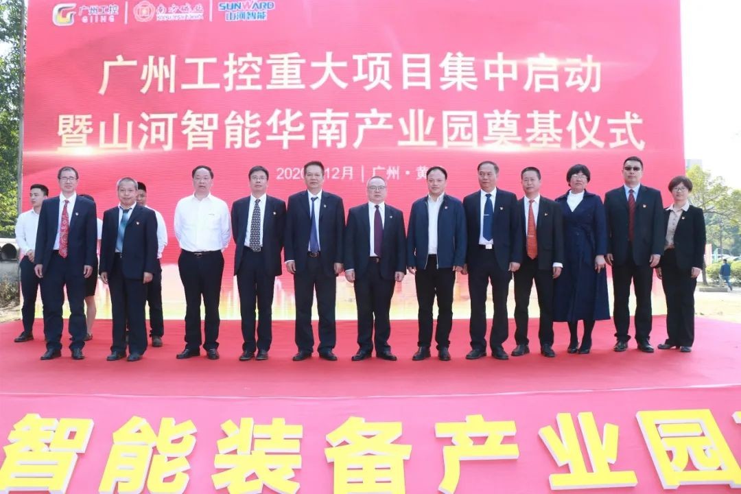 打造天下级综合性工业集群！壹定发智能华南智能装备工业园启动