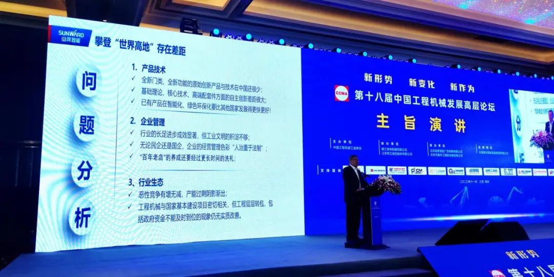 壹定发智能何清华：践行总书记讲话精神 攀缘行业天下高地