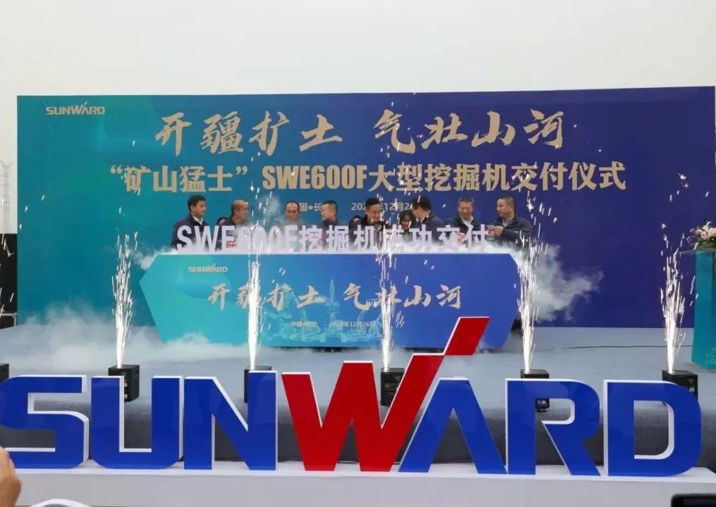 开疆扩土，，，气壮壹定发 | 600F大挖交付仪式盛大举行