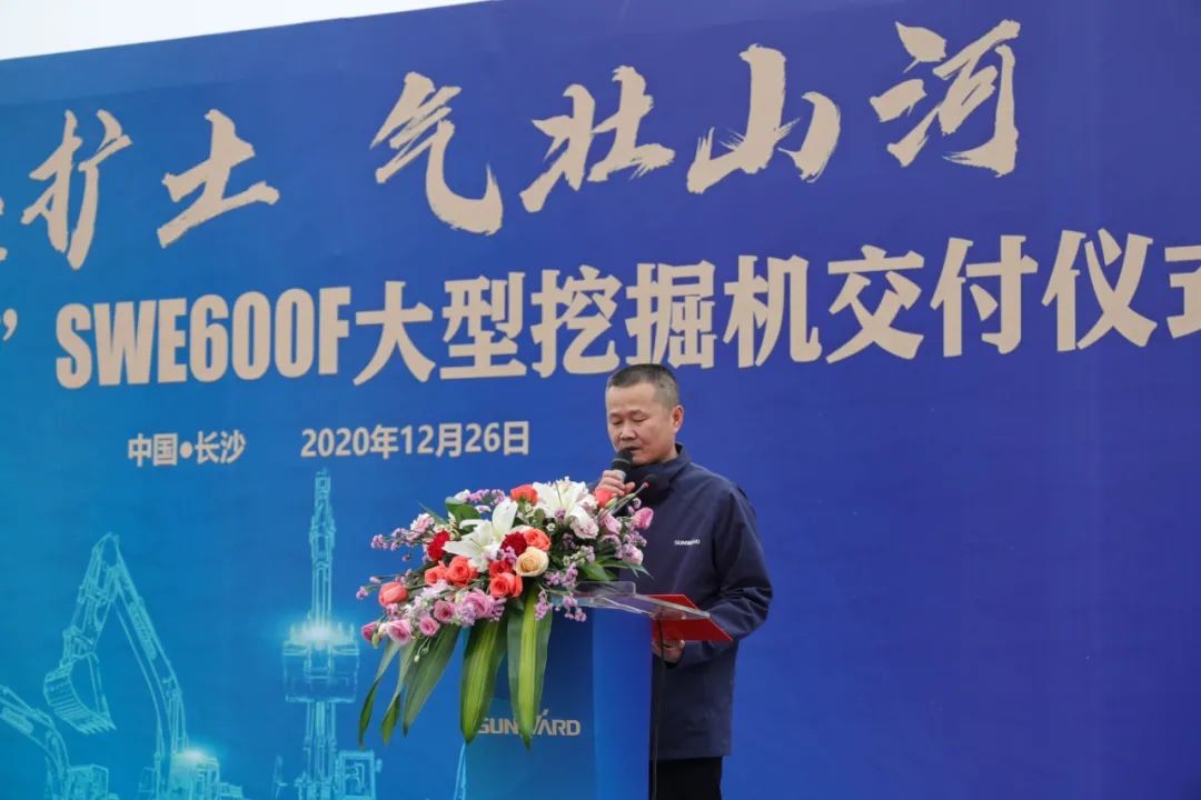 开疆扩土，，，气壮壹定发 | 600F大挖交付仪式盛大举行