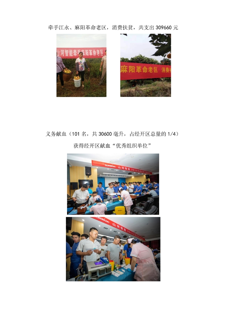 壹定发社会责任报告