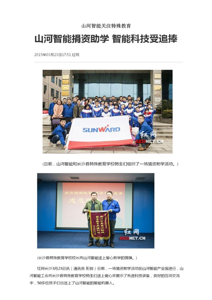 壹定发社会责任报告