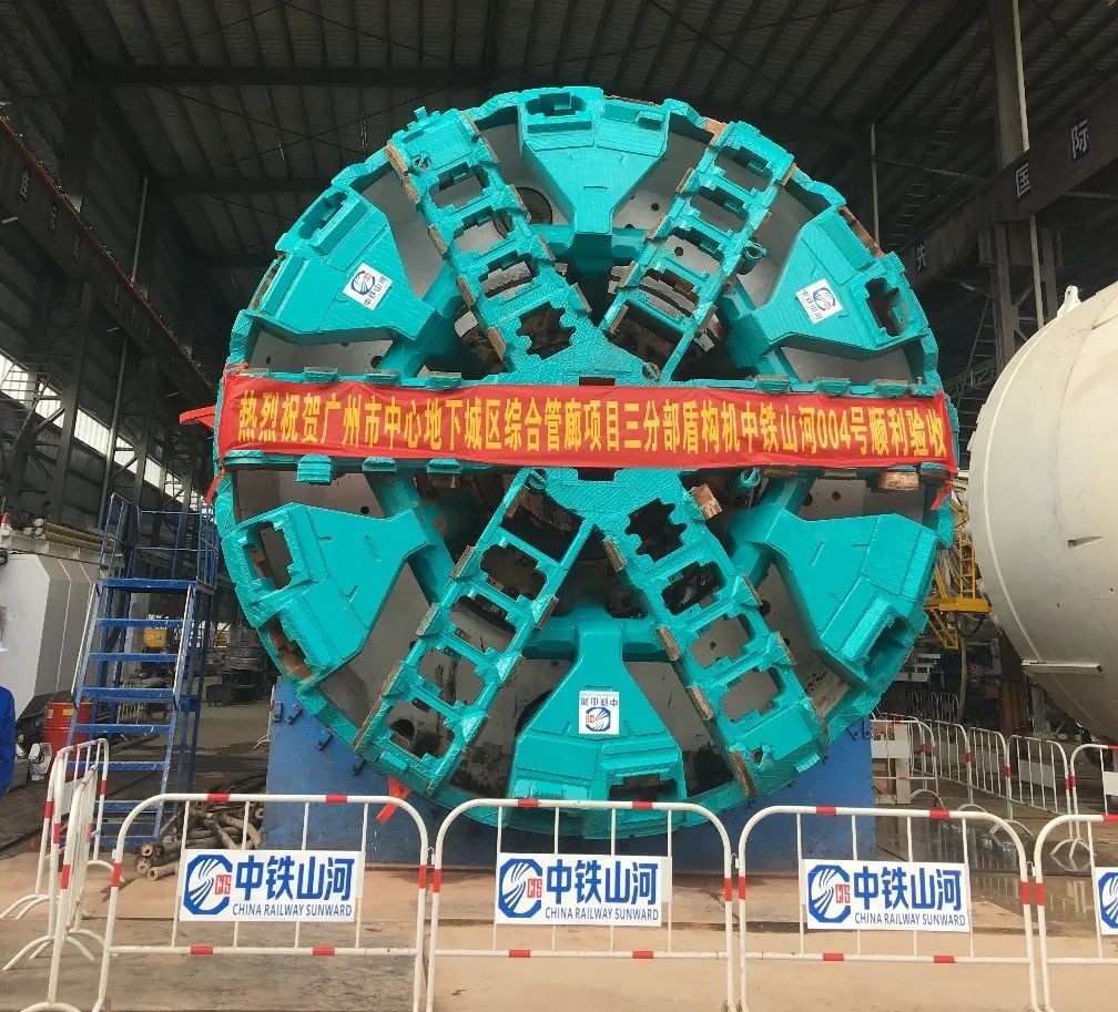 助力广州建设，，，，，，，，中铁壹定发盾构机牛年始发