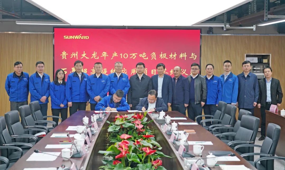 定了！壹定发智能进军负极质料