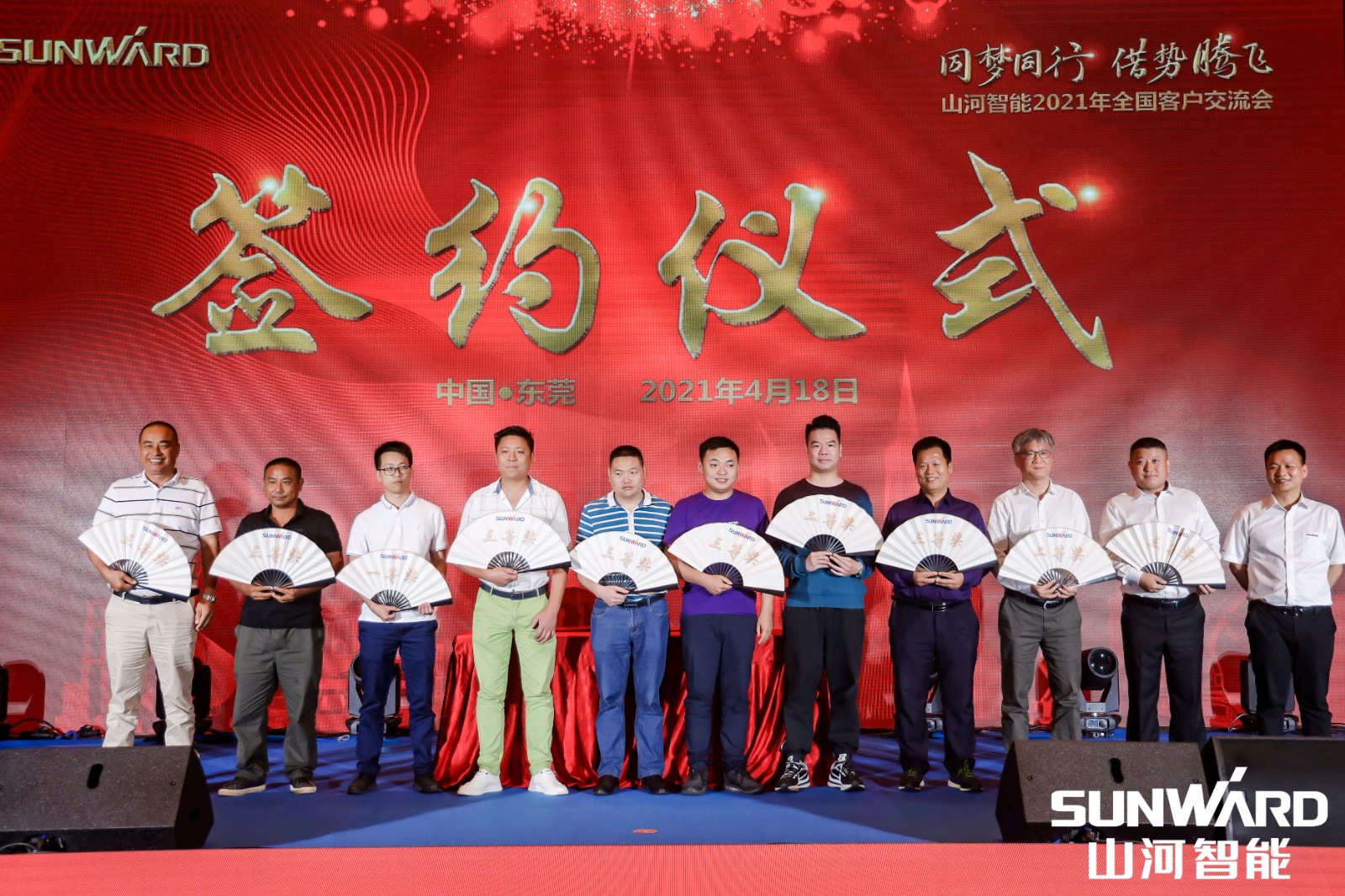 创桩工行业交流会最高纪录！壹定发智能2021年天下客户交流会东莞站圆满举行