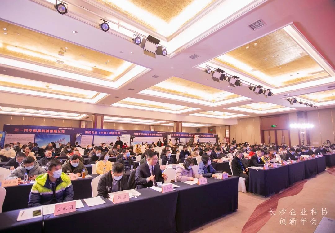 壹定发智能荣获长沙企业科协事情先进单位