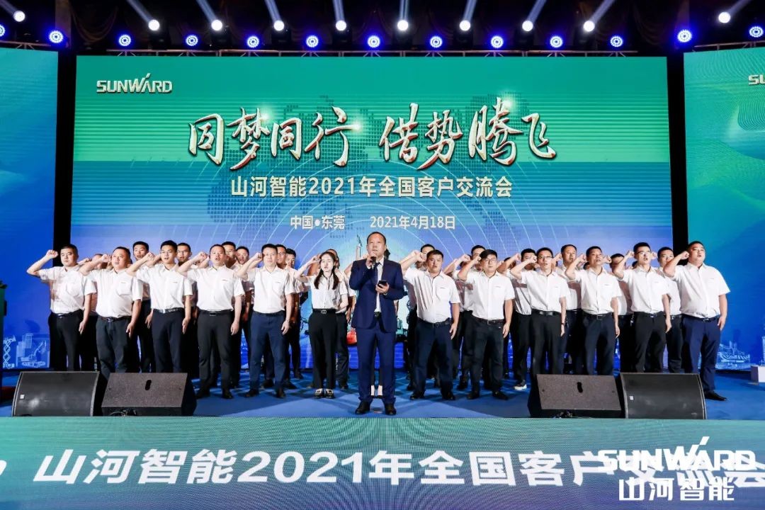 创桩工行业交流会最高纪录！壹定发智能2021年天下客户交流会东莞站圆满举行