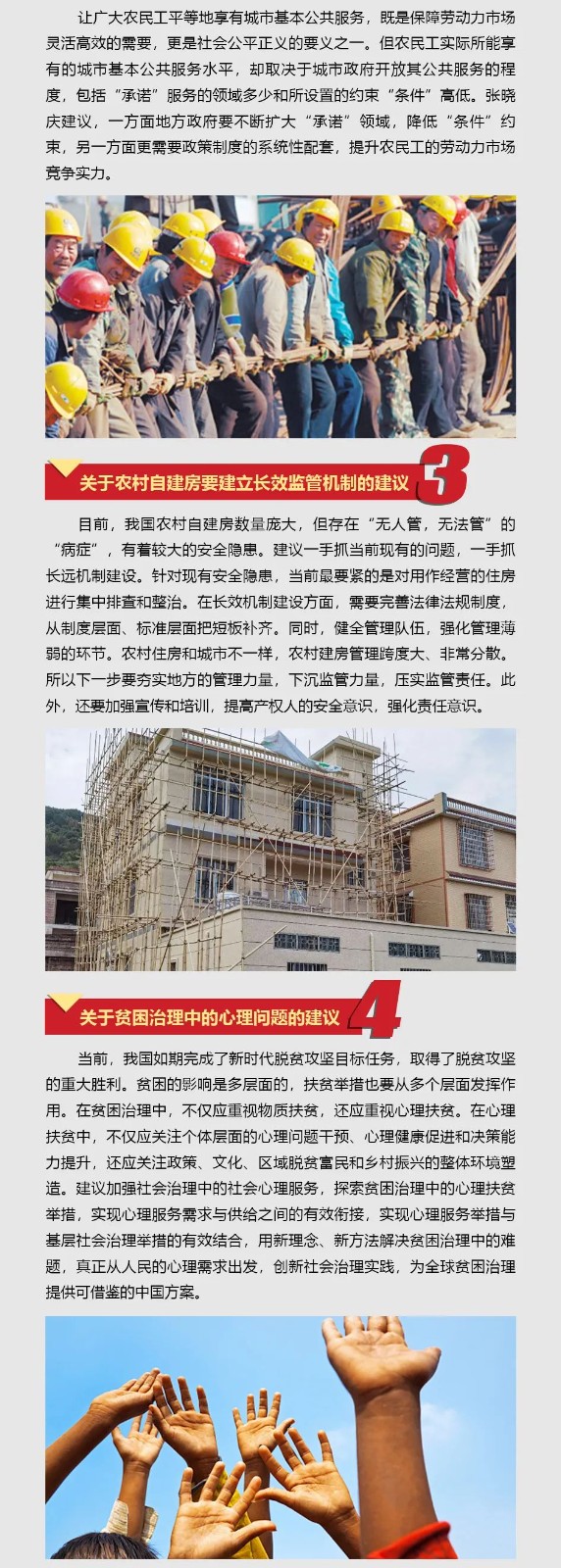壹定发智能张晓庆加入天下“两会”提交10建议