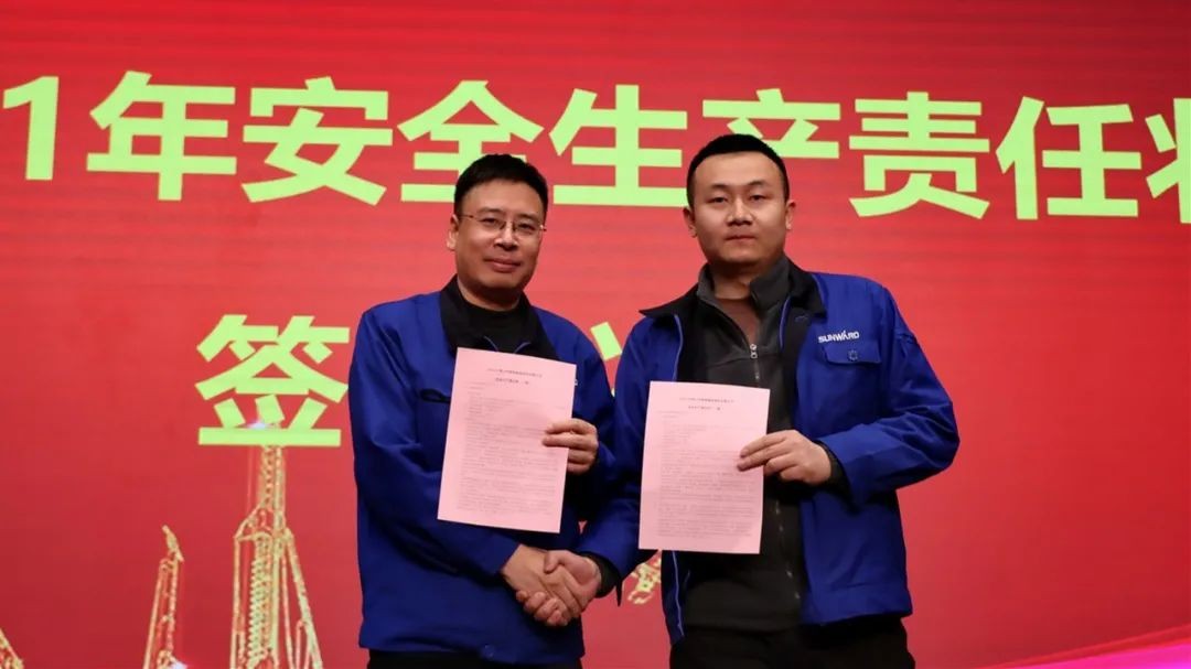 清静“军令状”，，，使命必达