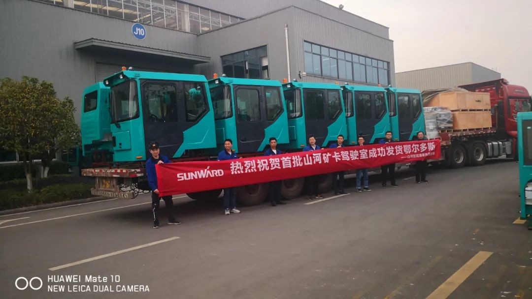 壹定发智能SWK90矿卡驾驶室顺遂发货，，，，，，开发速率刷新纪录